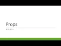 7 React 18 with TypeScript - Props