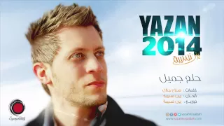 Yazan Nusaibah 7elm Gameel يزن نسيبة حلم جميل 