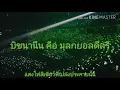 [ThaiSub] Thank​ You​ By​ ahgases​💚💚