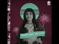 ساجدة عبيد - انكسرت الشيشة (حفله) | 2023 |