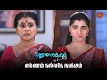Download Lagu உன்கூட நாங்க எல்லாருமே இருக்கோம் | Pudhu Vasantham- Semma Scenes | 25 June 2025 | TamilSerial |SunTV