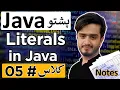 Literals in Java Variables and Data Types Practical Implementation Java in Pashto for Beginners