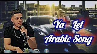 Download Ya Lel Arabic Song | TikTok Viral song ya Lel Arabic Song in Remix Song #arabicsong #tiktokviralsong MP3