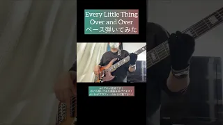 Over And Over Every Little Thing ベース弾いてみた Shorts ベース ベース弾いてみた Bass Basscover Elt 