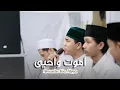 Download Lagu Amuutu wa ahya (Salamun kamiskil khitam) - Burdah