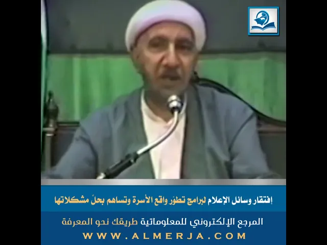 ⁣إفتقار وسائل الإعلام لبرامج تطوّر واقع الأسرة وتساهم بحلِّ مشكلاتها