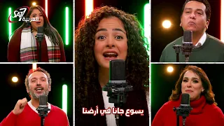 ميدلي ترانيم الكريسماس في ترنيمة واحده Christmas Mashup 