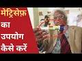 Use of Metricef in Cow