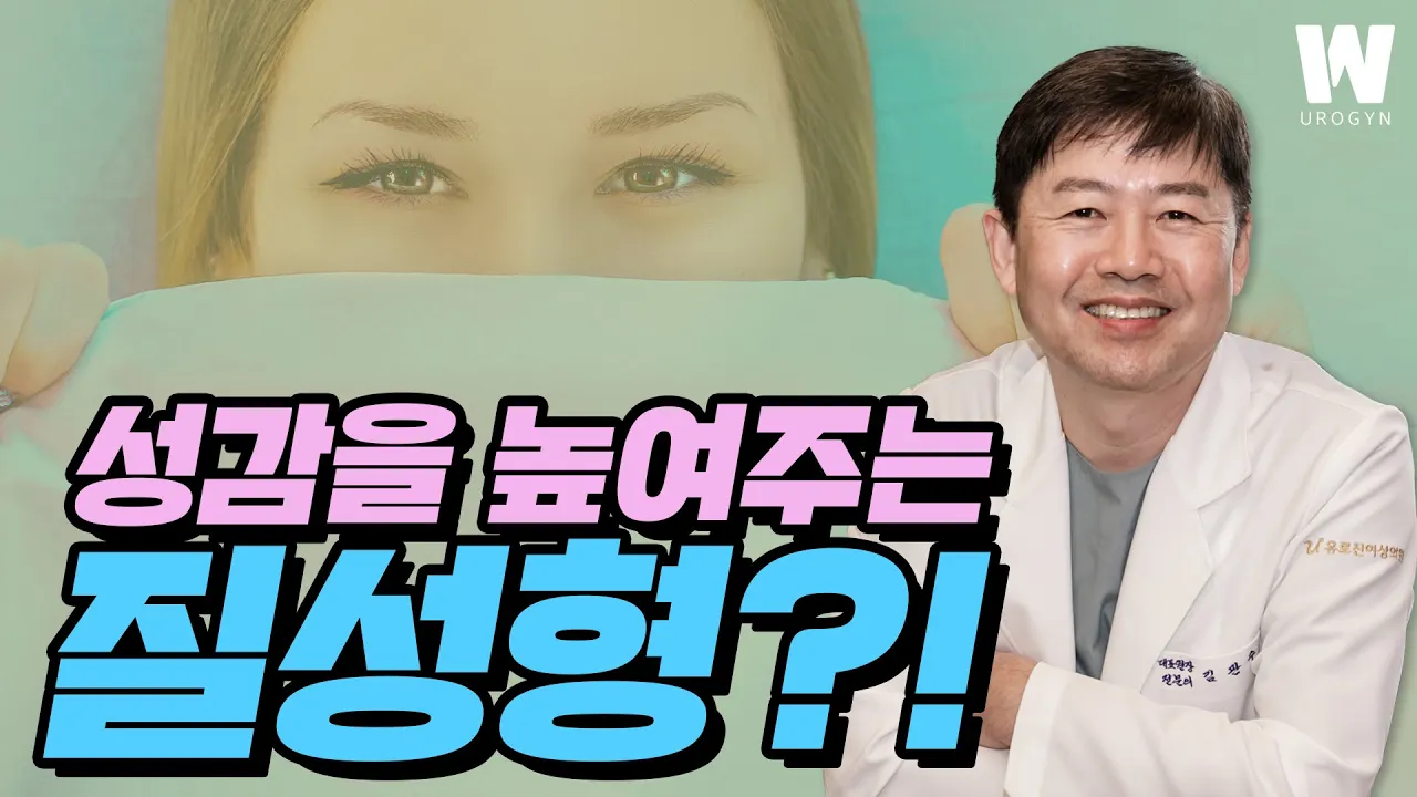 질건조증 없이 오르가즘을 끌어 올리는 루게 질성형!!