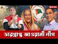 Lagu July's Surviving Power: BNP's Secret Understanding Revealed || Pinaki Bhattacharya || The Untold
