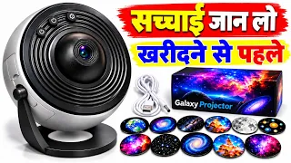 😱 ये Galaxy Projector कमरे को सच में Space बना देता है? | Unboxing & Dark Test
