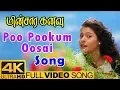 Download Lagu Kajol Songs | Poo Pookum Oosai Song | Minsara Kanavu Tamil Movie | Video Songs 4K | A R Rahman