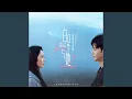 Download Lagu When you look into my eyes