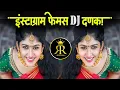Download Lagu Instagram Trending Nonstop Dj Songs 2022 | Marathi DJ song | मराठी डीजे गाणी | Nonstop Marathi Dj