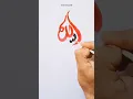 Download Lagu BISMILLAH in Arabic Calligraphy Tutorial | #artistmuzamil