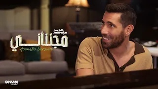                                               عزيز مرقة   مجنناني دندنها