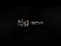 Download Lagu [MV] YONGZOO(용주)- Maze (The King: Eternal Monarch 더 킹: 영원의 군주 OST Part 4)