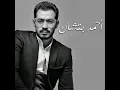 Haramy Ma3a Ehteramy