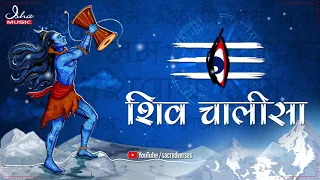 shiva chalisa with lyrics