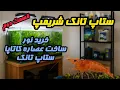 Download Lagu ستاپ تانک شریمپ نئوکاردینا 🦐 | Shrimp Tank Setup + ساخت عصاره کاتاپا
