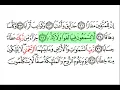 Download Lagu An Naba surat 078 As Sudais