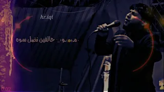 مو حالفين نضل سوه  سيد فاقد اصدار      دندنها