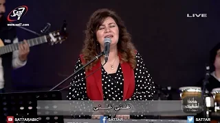 ميدلي بحبك بهديلك كل قلبي مين زيك أنت المرنمة منال سمير مؤتمر إتبعني 2018 