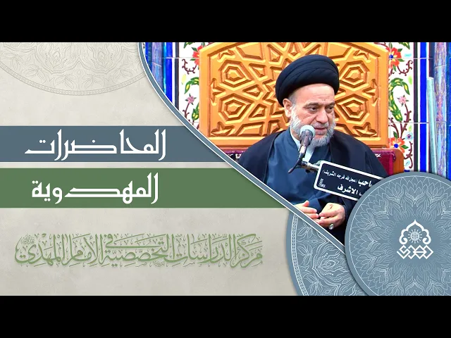⁣معرفة الإمام (عجّل الله فرجه) في كل زمان - السيد علاء الموسوي