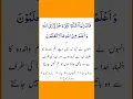 Download Lagu Surah Yusuf Ayat 86