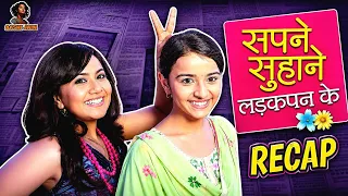 this innocent 2012 show went really wild after that 1 scene sapne suhane ladakpan ke sslk 