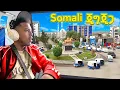 Download Lagu ለመጀመርያ ጊዜ ወደ አነጋጋሪዋ ሶማልያ ጂግጂጋ ሄድኩ 