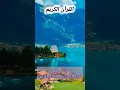 Download Lagu Quran | Quran Recitation in Urdu Translation #quran #quranforeever #islamicshorts
