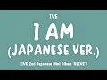 Download Lagu [LYRICS/歌詞] IVE (アイヴ) - I AM (Japanese Ver.) [2nd Japanese Mini Album 'ALIVE']