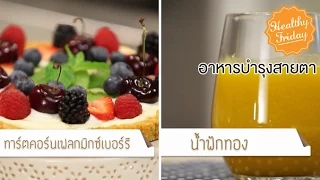 อาการของภาวะตาแสบตาแห้งจากใช้สมาร์ทโฟนหรือหน้าจอเยอะ ๆ มีอะไรบ้าง และเกิดจากสาเหตุใด