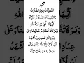 Download Lagu Tashahhud Recitation by Egzon Ibrahimi | Islamic prayer Dua #egzonibrahimi