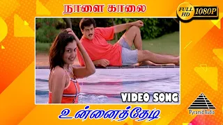  hd video song unnai thedi ajith kumar malavika pyramid audio