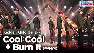 Download [Simply K-Pop] Golden Child (골든차일드) - Cool Cool + Burn It (안아줄게) ★Simply's Spotlight★ _ Ep.454 MP3