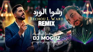                                               جواد سعد   رشوا الورد ريمكس دندنها