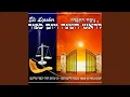 Dovor Halomeid - Ka asher Yichalnu