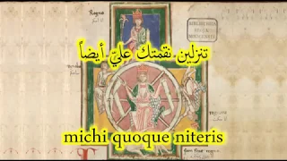 كارمينا بورانا مترجمة للعربية 