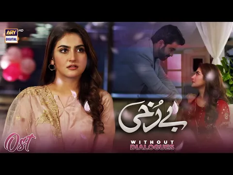 Download MP3 Berukhi OST || Without Dialogues || Rahat Fateh Ali Khan | Hiba Bukhari | Junaid Khan | ARY Digital