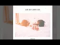 Download Lagu 01 나의 전부 나만의 사랑feat 모닝커피   케이플라워