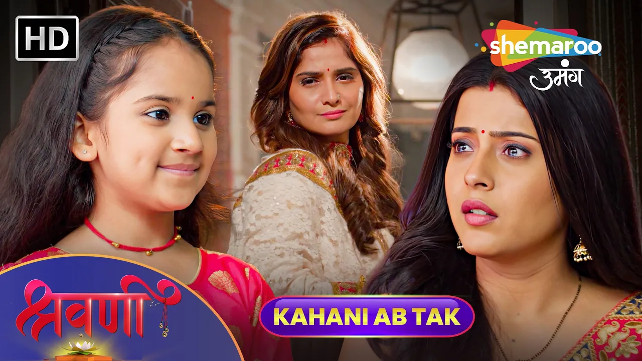Shravani Story So Far | Shemaroo Umang | Hindi TV Serial 2026 poster