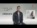 Lagu Mohamed El Sharnouby - Aadi We Berahtak | 2019 | محمد الشرنوبي - عادي وبراحتك