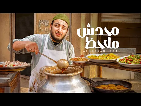 Video Thumbnail: الحسن عادل - محدش ملاحظ [2026] | Alhassan Adel - Ma7dsh Mla7z