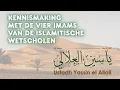 KENNISMAKING MET DE VIER IMAMS VAN DE ISLAMITISCHE WETSCHOOL | USTADH YASSIN EL ALLALI