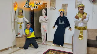 لما أخوك الصغير يزور المتحف المصري الكبير ويصح ي الفراعنة بالغلط ومن هنا اللعنة بدأت 