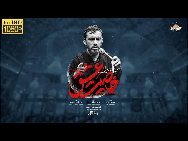 ⁣نماهنگ زیبا و احساسی خاصیت عشق| حاج مهدی رسولی | Hajj Mehdi Rasouli