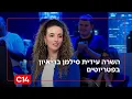 Download Lagu לאחר שבנט האשים אותה בטרפוד חיסולו של סינוואר, השרה סילמן בפטריוטים: \