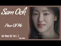 Download Lagu Sam Ock (샘 옥) – Piece Of Me | Our Movie 우리 영화 OST Part. 3 Lyrics Eng/Indo